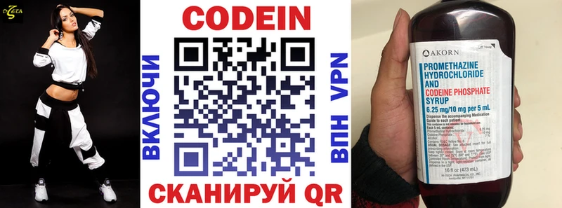 Кодеин напиток Lean (лин) Верея